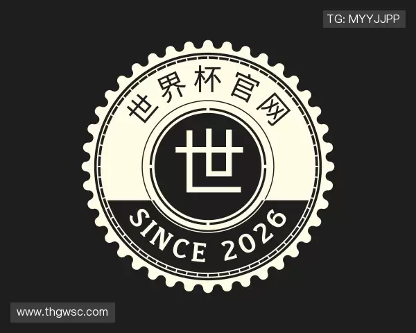 了解世界杯官网